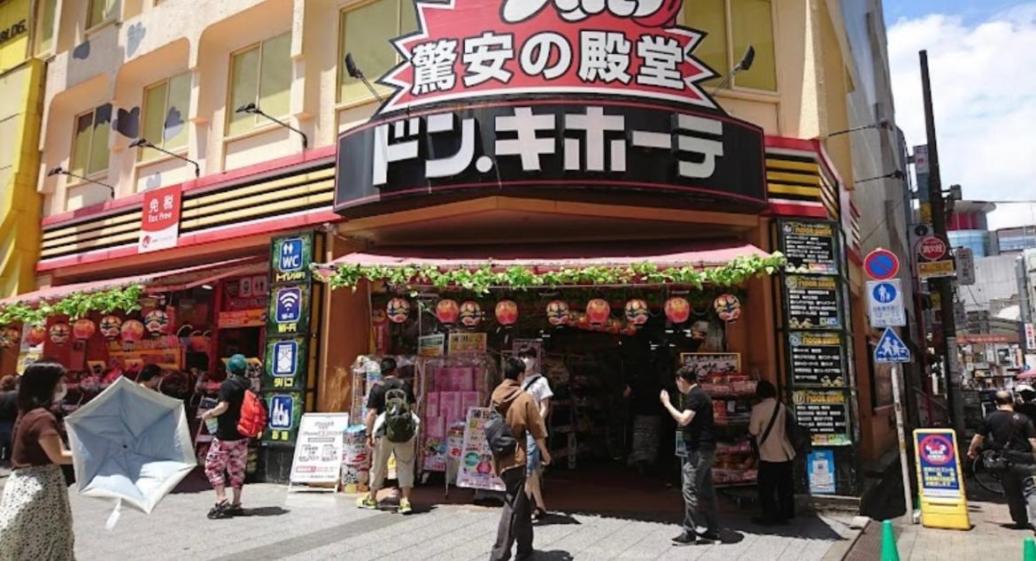 Apartament スターハイツ蒲田 *